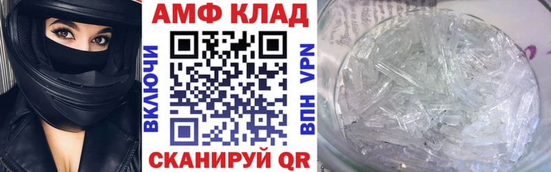 АМФЕТАМИН 98% Королёв