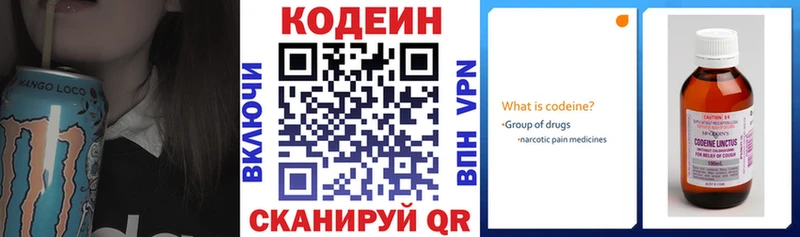 Codein Purple Drank  Купить где  Королёв 