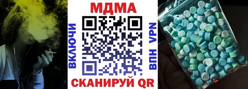 МДМА VHQ Купить закладки Королёв