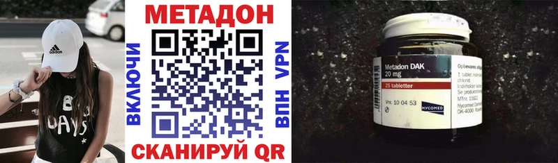 МЕТАДОН methadone  Купить где  Королёв 