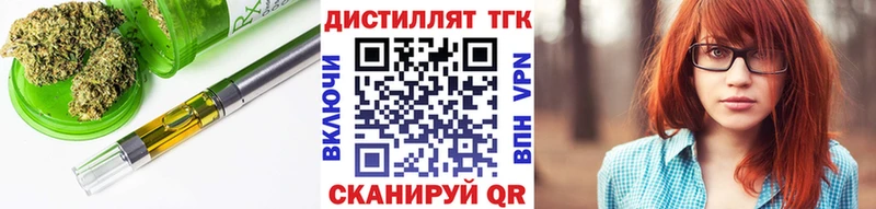 ТГК вейп  Купить закладки  Королёв 